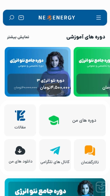 تصاویر نئو انرژی