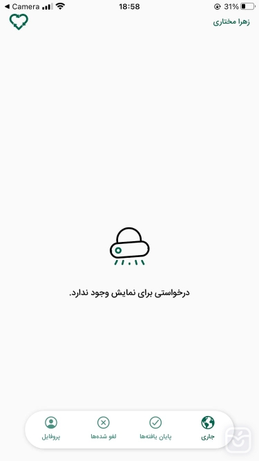 تصاویر سبزبان - راننده