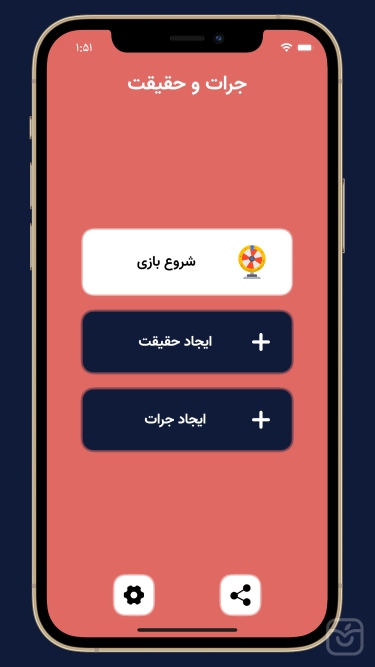 تصاویر جرات حقیقت | Truth or Dare