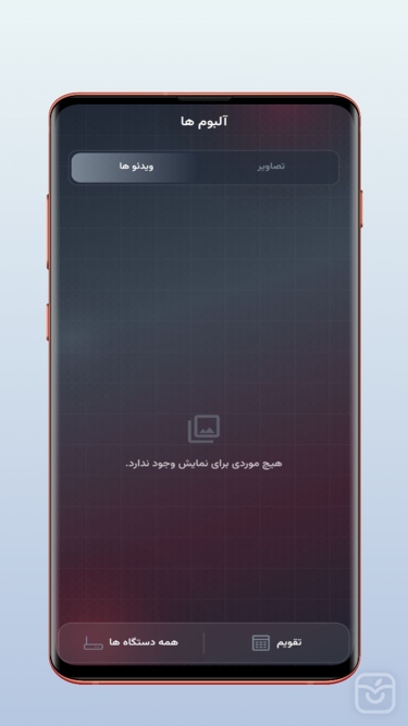 تصاویر ویرا