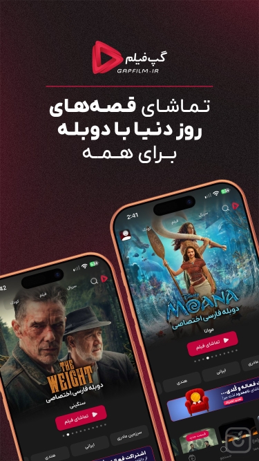 تصاویر گپ فیلم | Gapfilm