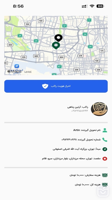 تصاویر پیک امن | ارسال بسته های قیمتی و حساس