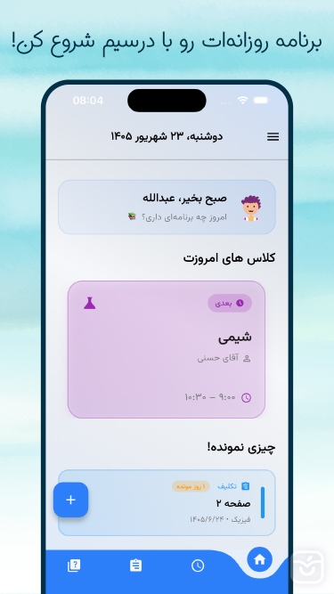 تصاویر درسیم: برنامهریزی درسی و کنکور
