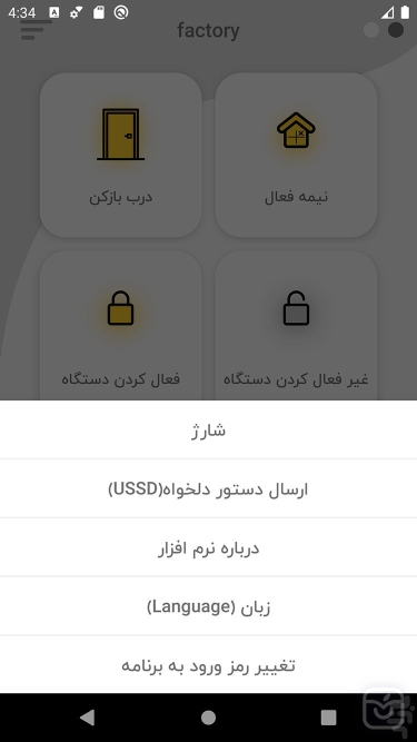 تصاویر Smart Alarm