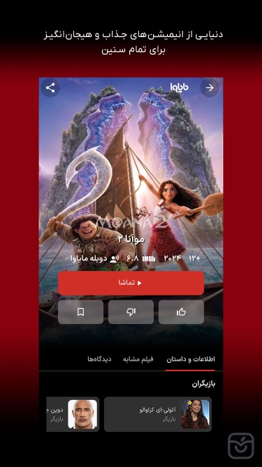 تصاویر مایاوا