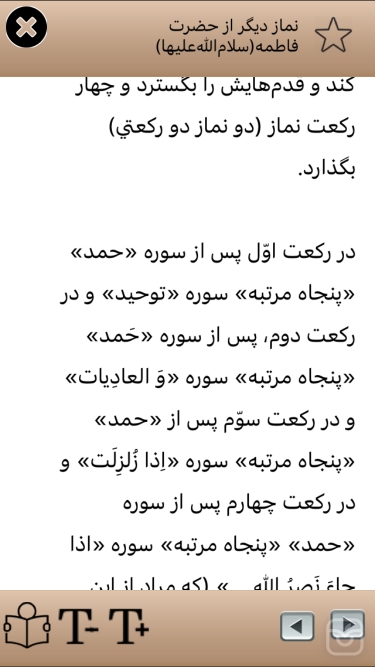 تصاویر زيارت حضرت فاطمه(س)