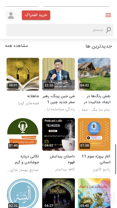 تصاویر شنوتو | Shenoto
