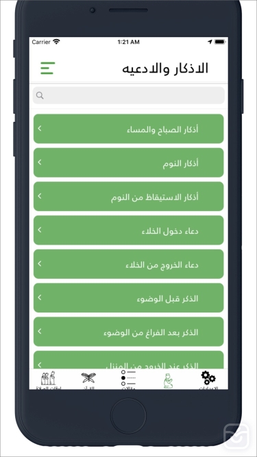 تصاویر القران الكريم | بدون انترنت