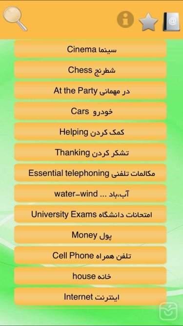 تصاویر جملات رایج انگلیسی