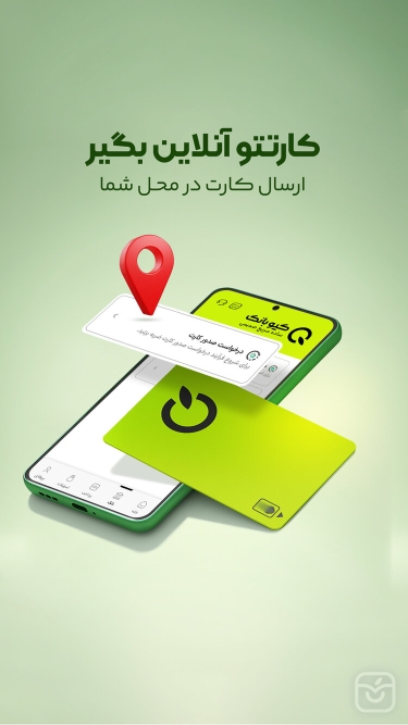 تصاویر کیوبانک | QBank