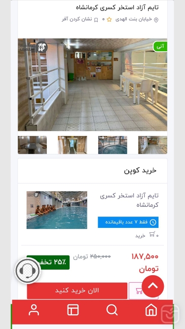 تصاویر کرمانشاه تخفیف