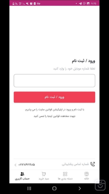 تصاویر عارف موبایل شاپ