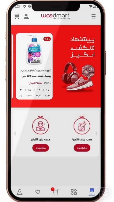 تصاویر فروشگاه اینترنتی مارکوپولو