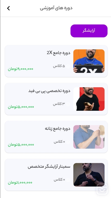 تصاویر پندار بختیاری