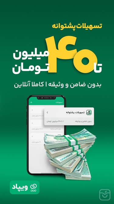 تصاویر ویپاد