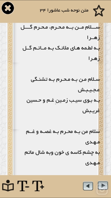 تصاویر دفترچه مداحي