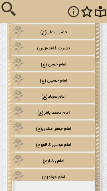 تصاویر دفترچه مداحي