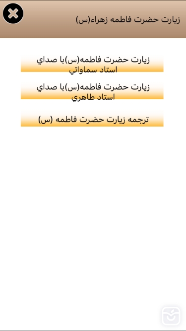 تصاویر زيارت حضرت فاطمه(س)
