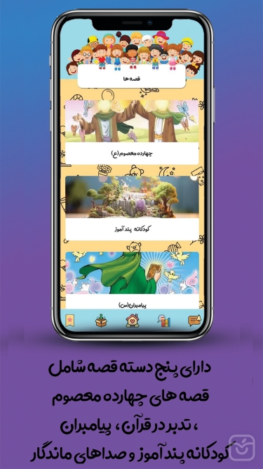 تصاویر قصه های زیبای کودکانه