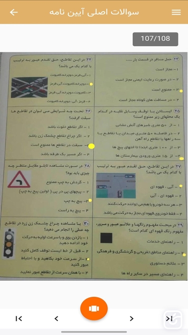 تصاویر آزمون آیین نامه رانندگی (اصلی) ۱۴۰۴