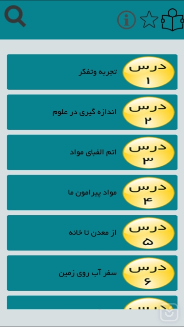 تصاویر علوم هفتم(سوال متن)