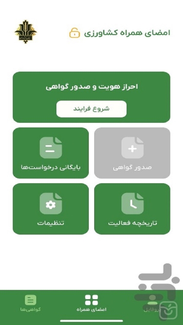 تصاویر امضا بانك كشاورزي