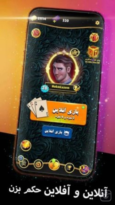 تصاویر حکم لازم | بازی پاسور آنلاین