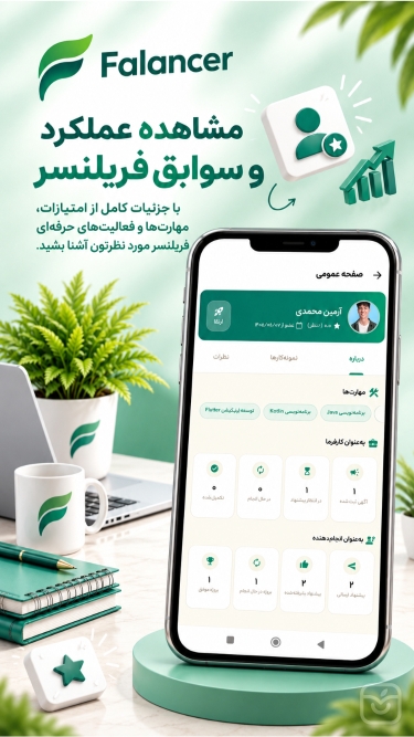 تصاویر فالنسر