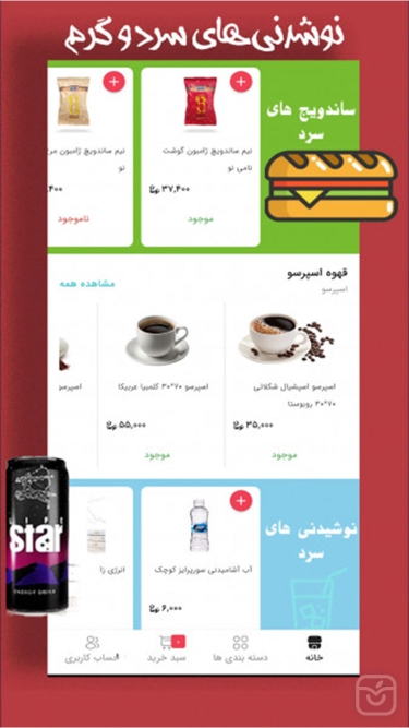 تصاویر کافه زارع