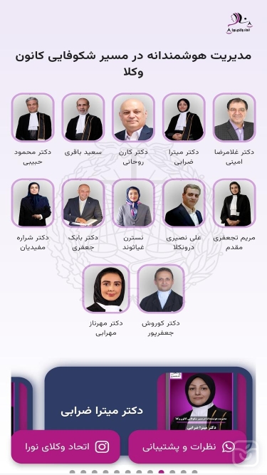 تصاویر وکیل پرو
