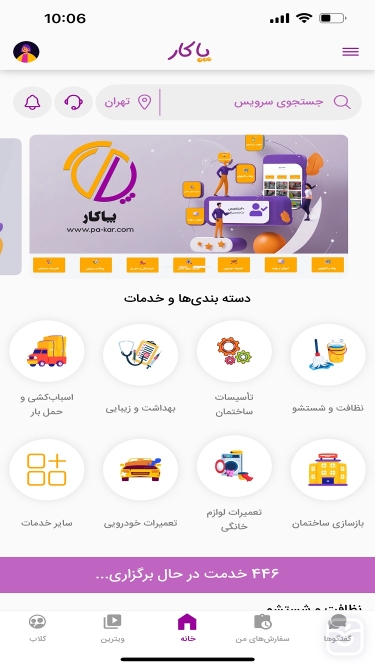 تصاویر پاکار