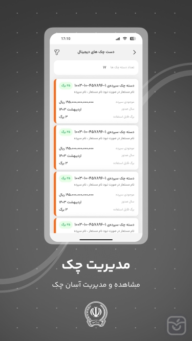 تصاویر  همراه بانک سپه