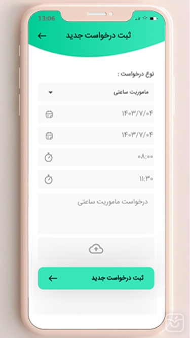 تصاویر اپلیکیشن حضور و غیاب زون