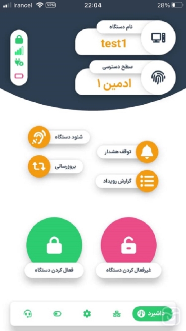 تصاویر Raya | مدیریت سیستم ضد سرقت رایا