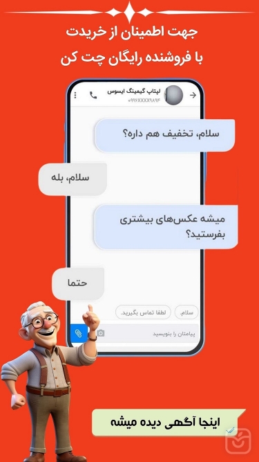 تصاویر پلتفرم ثبت رایگان آگهی