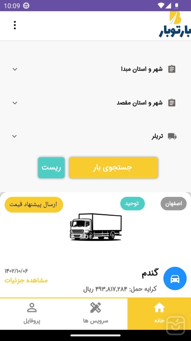 تصاویر Driver kimialogistic