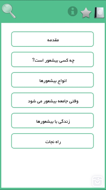تصاویر بیشعوری