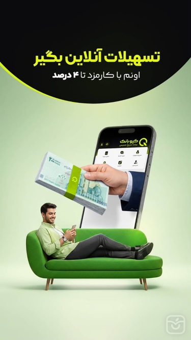 تصاویر کیوبانک | QBank