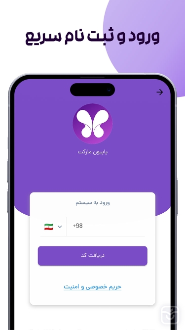 تصاویر پاپیون مارکت