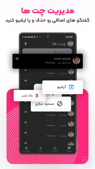 تصاویر بچت | چت و دوستیابی 