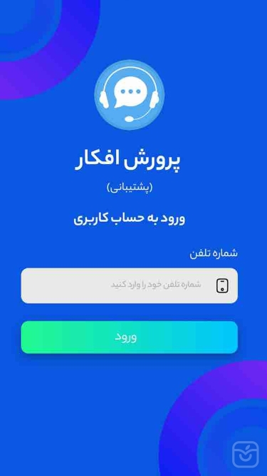 تصاویر پرورش افکار