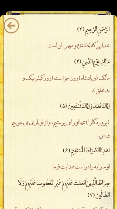 تصاویر قرآن کريم