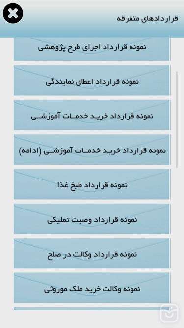 تصاویر مرجع قراردادها