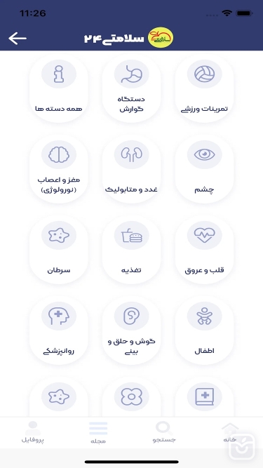 تصاویر سلامتی۲۴