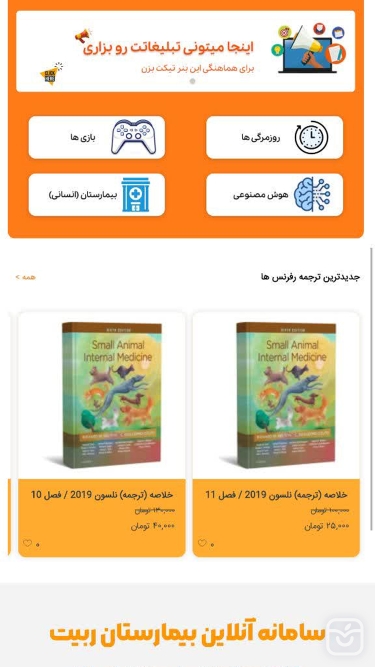 تصاویر سوپراپلیکیشن ربیت