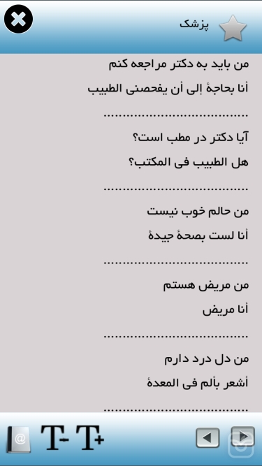 تصاویر عربي در سفر