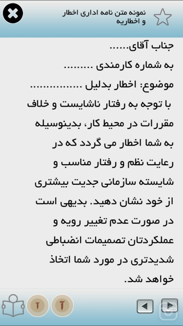 تصاویر نامه‌های اداری