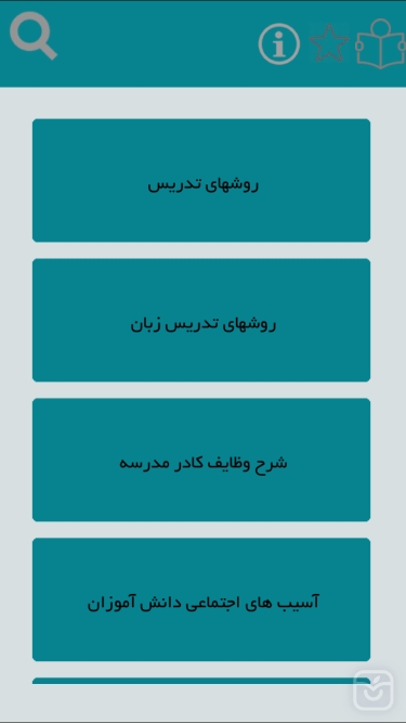 تصاویر هميار معلم