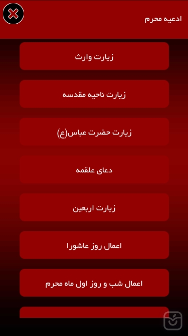 تصاویر جامع محرم