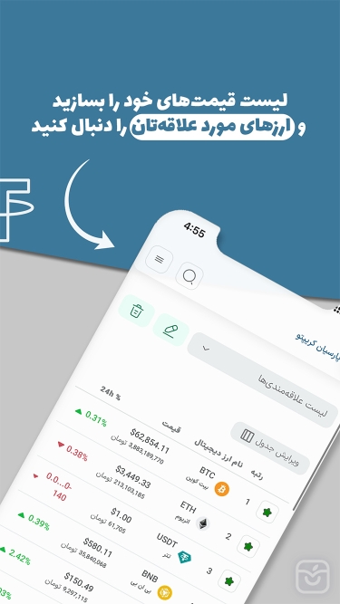 تصاویر پارسیان کریپتو